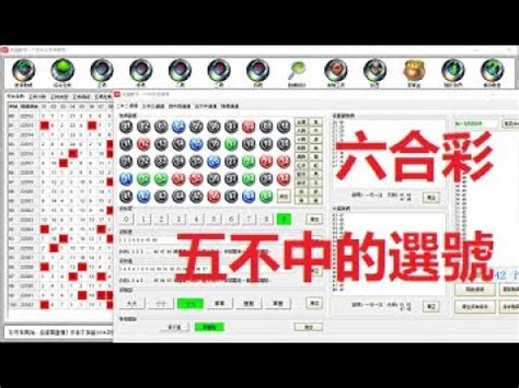 五不中公式|五不中技巧（五不中稳赢方法） 